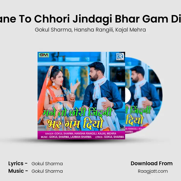 Mane To Chhori Jindagi Bhar Gam Diyo - Gokul Sharma album cover 