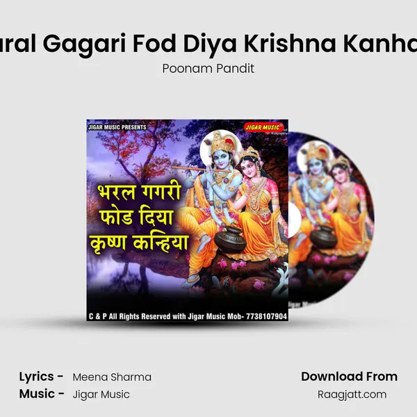 Bharal Gagari Fod Diya Krishna Kanhaiya mp3 song