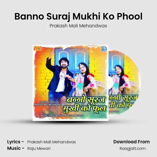 Banno Suraj Mukhi Ko Phool mp3 song