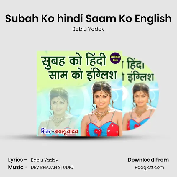 Subah Ko hindi Saam Ko English mp3 song