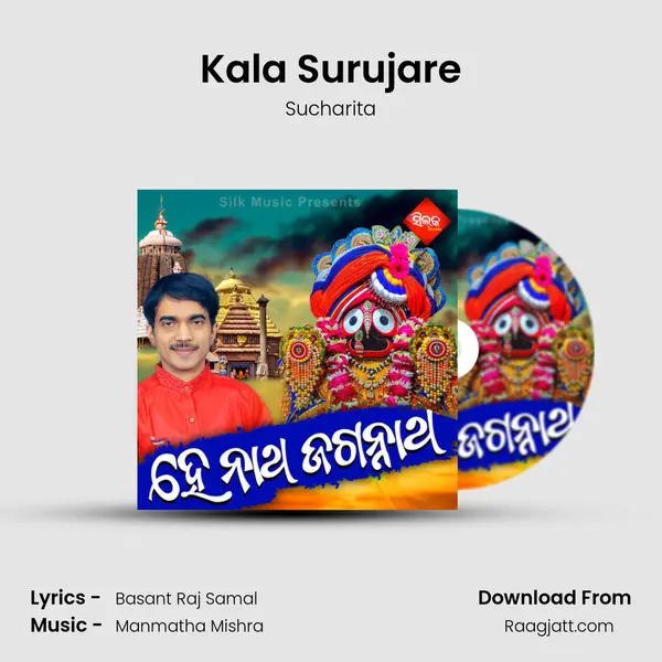 Kala Surujare mp3 song