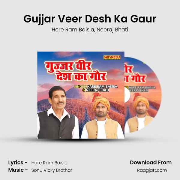 Gujjar Veer Desh Ka Gaur mp3 song