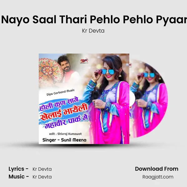 Nayo Nayo Saal Thari Pehlo Pehlo Pyaar Teen mp3 song