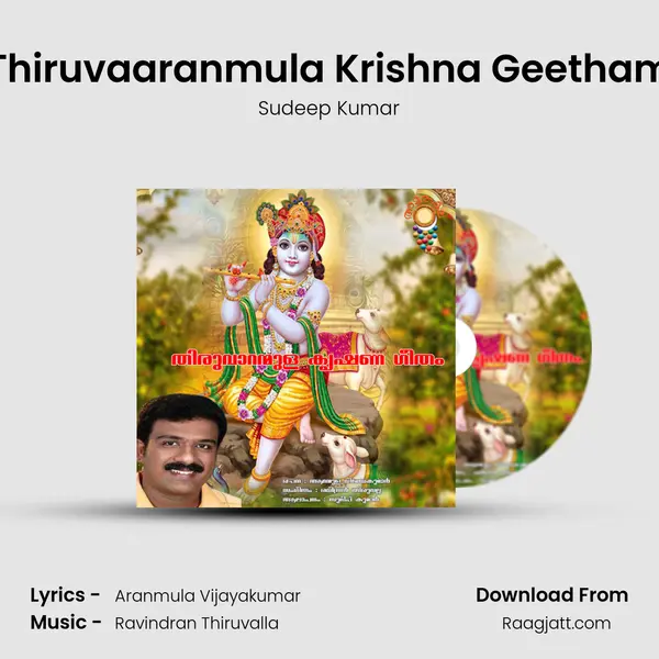 Thiruvaaranmula Krishna Geetham - Sudeep Kumar album cover 