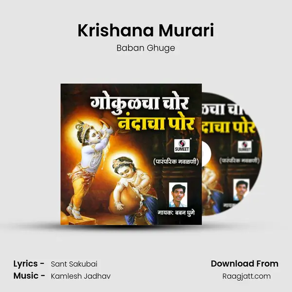 Krishana Murari - Baban Ghuge album cover 