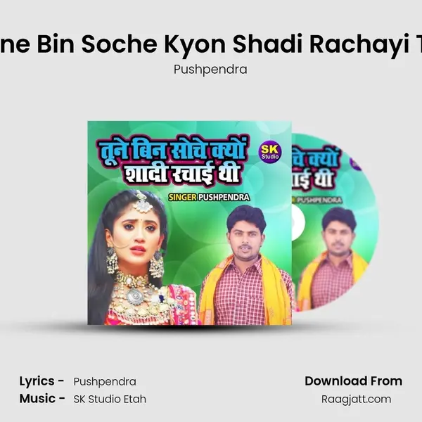 Tune Bin Soche Kyon Shadi Rachayi Thi mp3 song