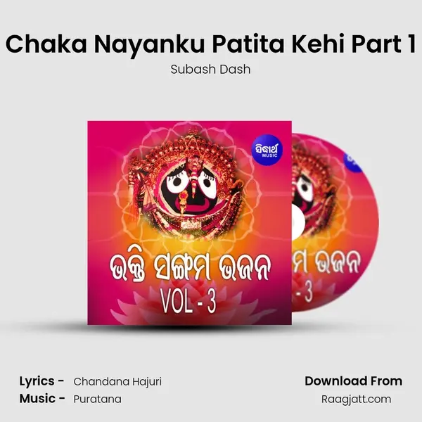 Chaka Nayanku Patita Kehi Part 1 - Subash Dash album cover 