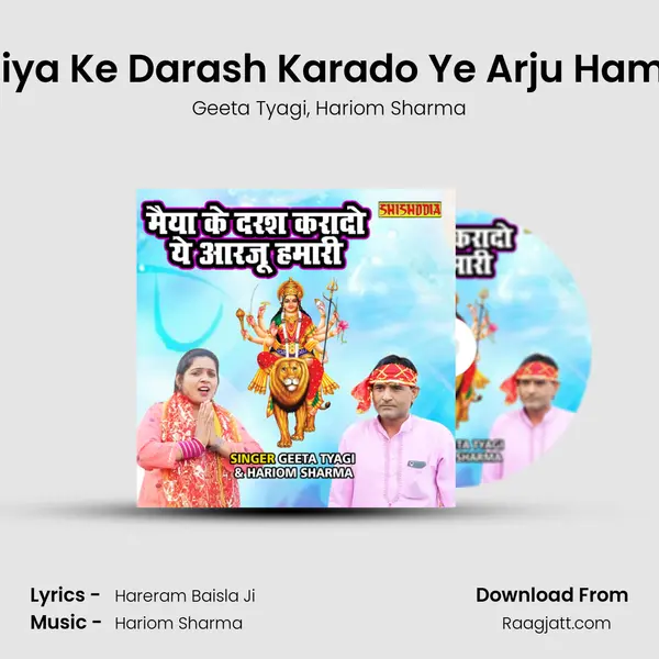 Maiya Ke Darash Karado Ye Arju Hamari mp3 song