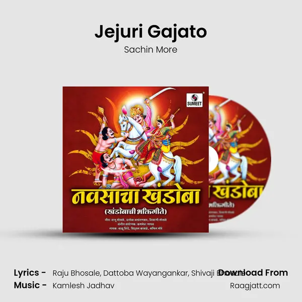 Jejuri Gajato - Sachin More album cover 