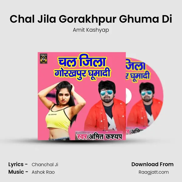 Chal Jila Gorakhpur Ghuma Di - Amit Kashyap album cover 