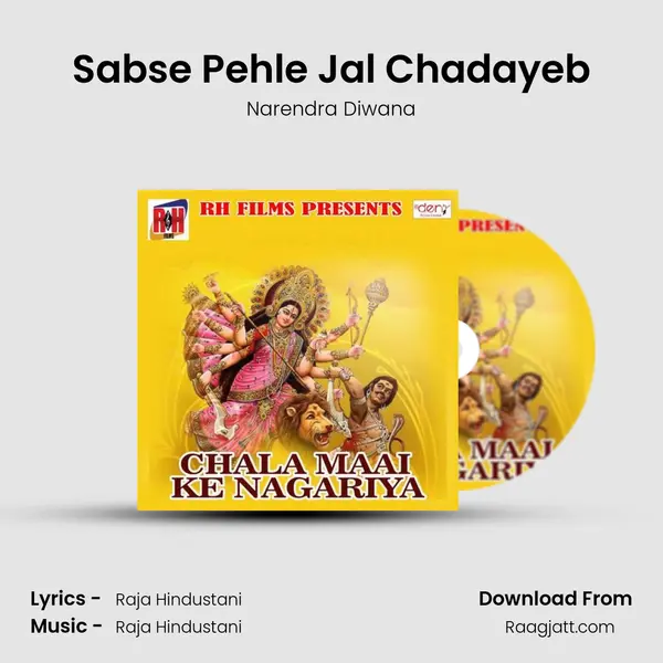 Sabse Pehle Jal Chadayeb - Narendra Diwana album cover 