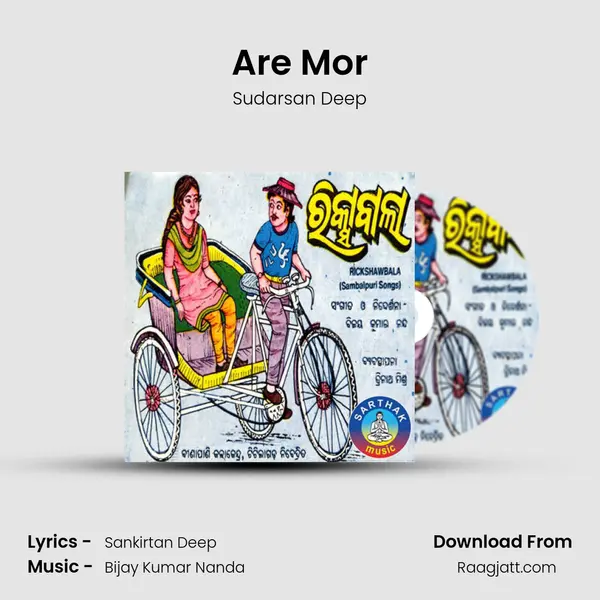 Are Mor - Sudarsan Deep album cover 