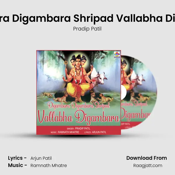 Digambara Digambara Shripad Vallabha Digambara mp3 song