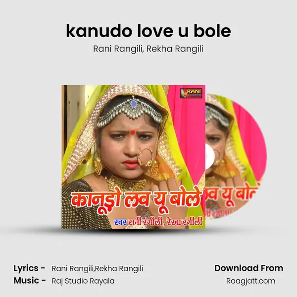 kanudo love u bole mp3 song