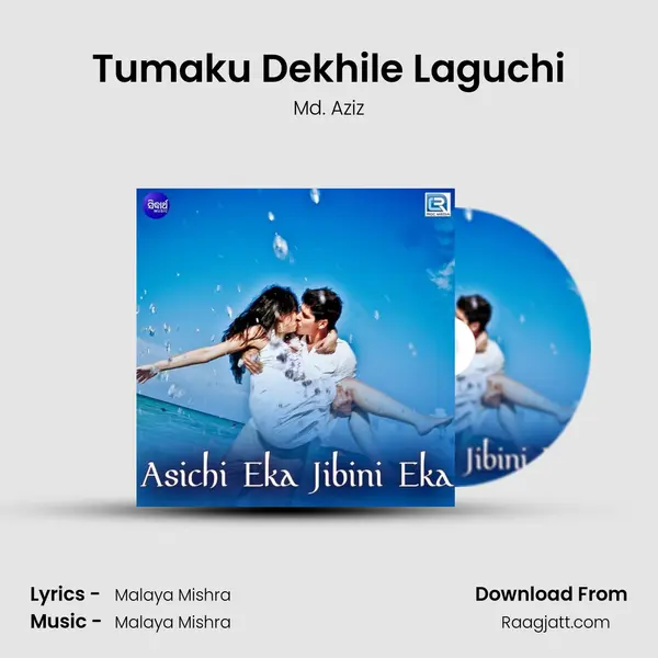 Tumaku Dekhile Laguchi mp3 song