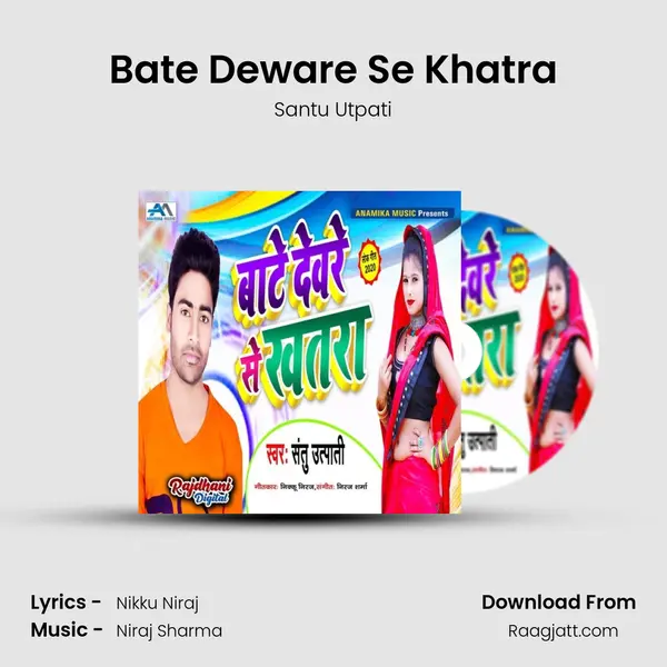 Bate Deware Se Khatra mp3 song