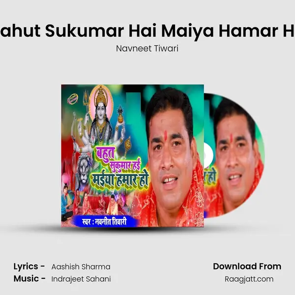 Bahut Sukumar Hai Maiya Hamar Ho mp3 song