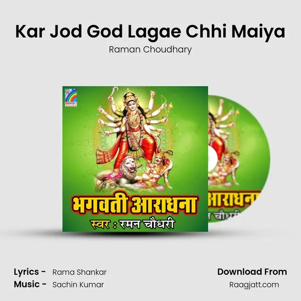 Kar Jod God Lagae Chhi Maiya - Raman Choudhary album cover 