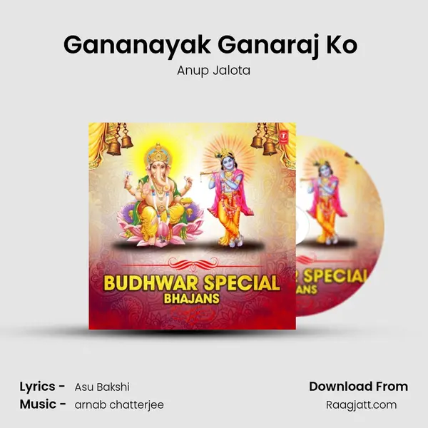 Gananayak Ganaraj Ko (From Devon Mein Dev) mp3 song