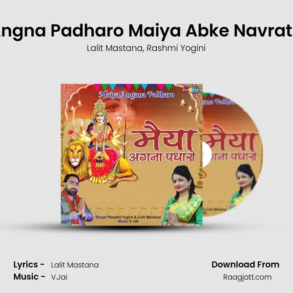 Angna Padharo Maiya Abke Navratri mp3 song