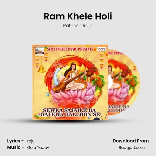 Ram Khele Holi mp3 song