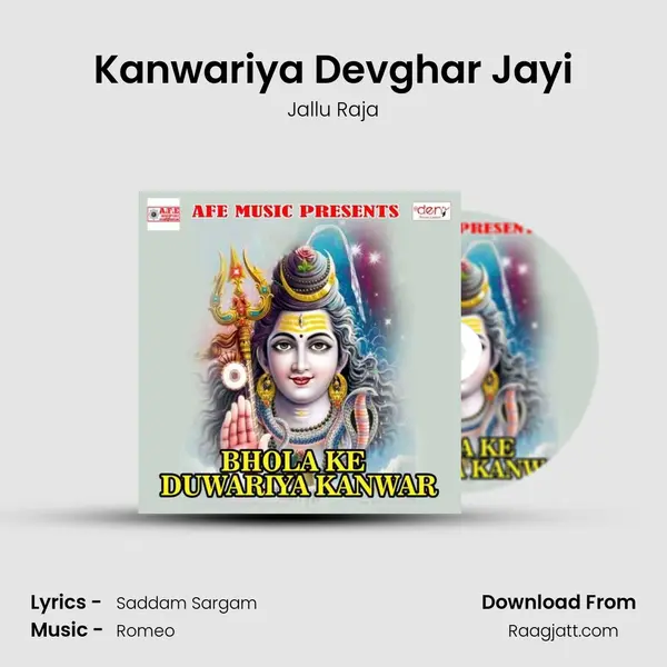 Kanwariya Devghar Jayi mp3 song