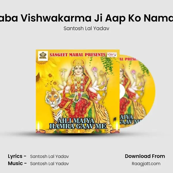 Baba Vishwakarma Ji Aap Ko Naman - Santosh Lal Yadav album cover 