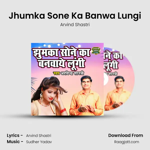 Jhumka Sone Ka Banwa Lungi - Arvind Shastri album cover 