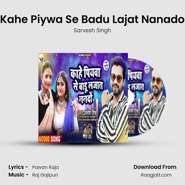 Kahe Piywa Se Badu Lajat Nanado mp3 song