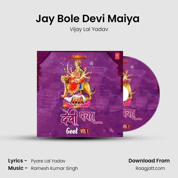 Jay Bole Devi Maiya (From Bhojpuri Pachra) mp3 song