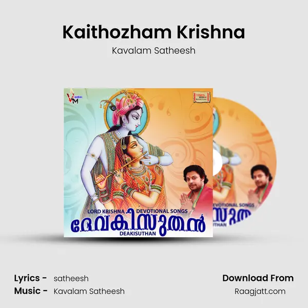 Kaithozham Krishna mp3 song