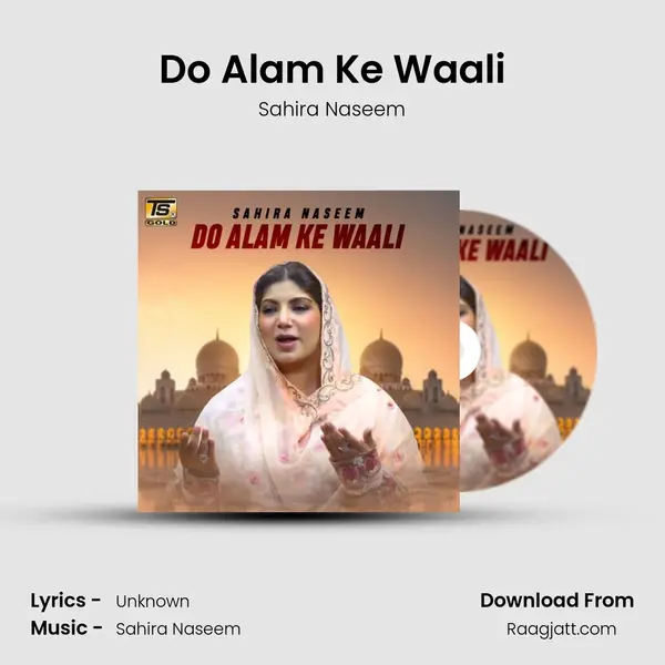 Do Alam Ke Waali mp3 song