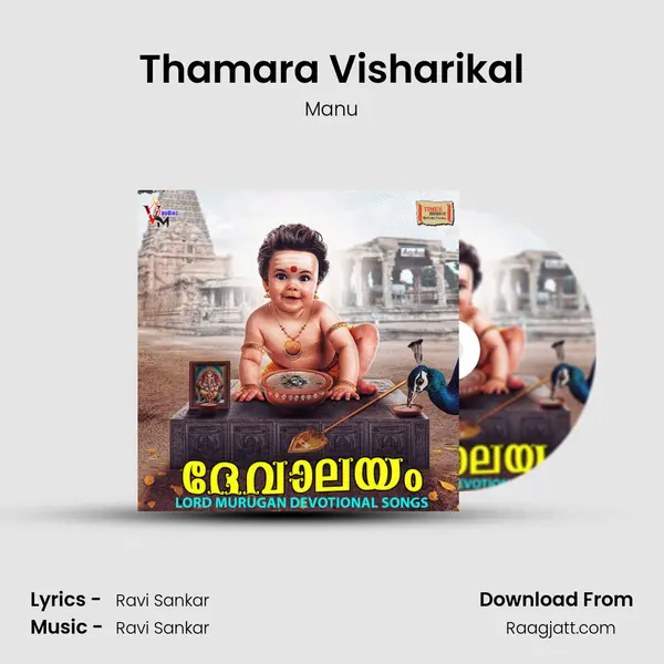 Thamara Visharikal - Manu album cover 