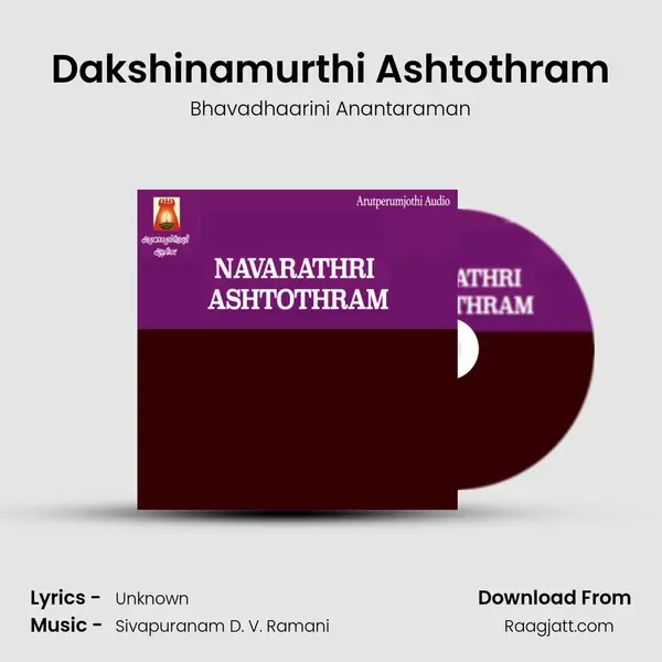 Dakshinamurthi Ashtothram mp3 song