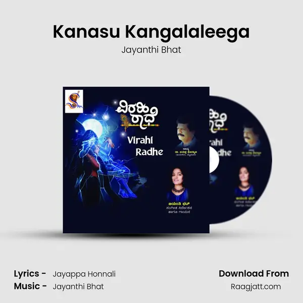 Kanasu Kangalaleega - Jayanthi Bhat album cover 