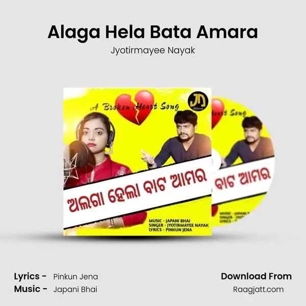 Alaga Hela Bata Amara - Jyotirmayee Nayak album cover 