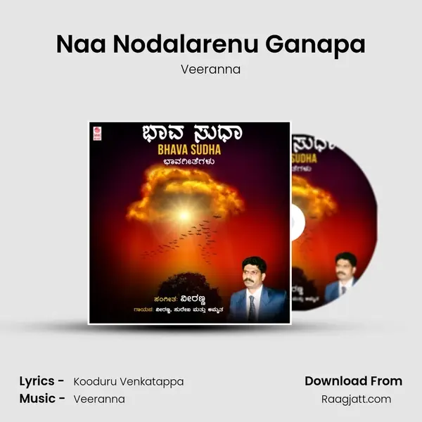 Naa Nodalarenu Ganapa - Veeranna album cover 