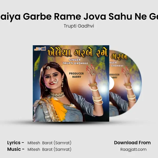 Khelaiya Garbe Rame Jova Sahu Ne Game - Trupti Gadhvi album cover 