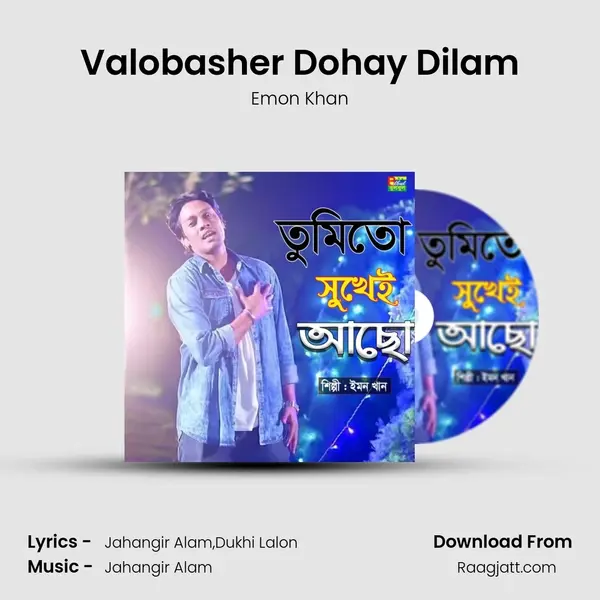 Valobasher Dohay Dilam mp3 song