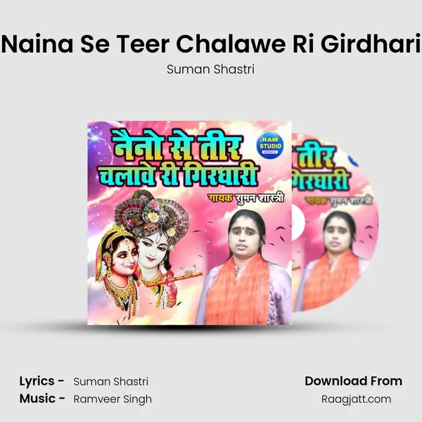 Naina Se Teer Chalawe Ri Girdhari mp3 song