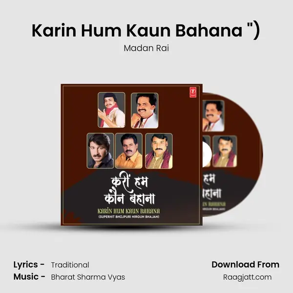 Karin Hum Kaun Bahana (From Sab Din Hot Na Ek Samaan (Nirgun)) mp3 song