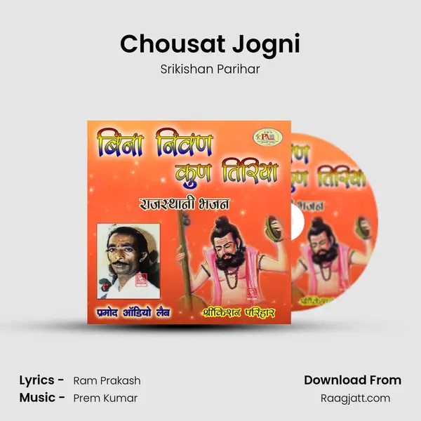 Chousat Jogni - Srikishan Parihar album cover 