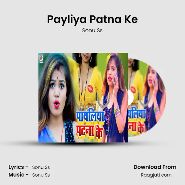 Payliya Patna Ke mp3 song