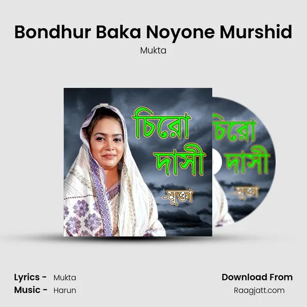 Bondhur Baka Noyone Murshid mp3 song