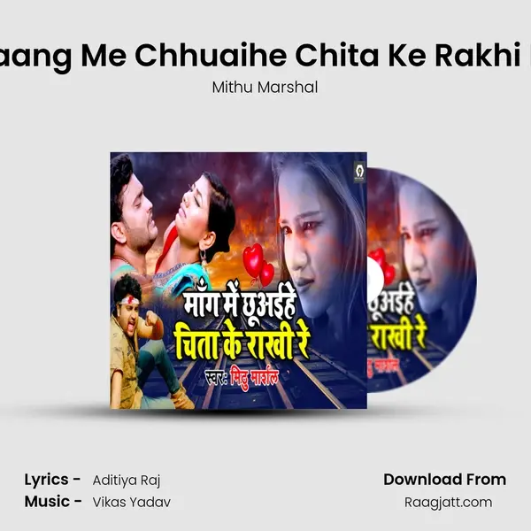 Maang Me Chhuaihe Chita Ke Rakhi Re mp3 song