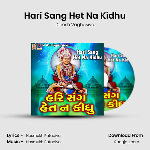 Hari Sang Het Na Kidhu mp3 song