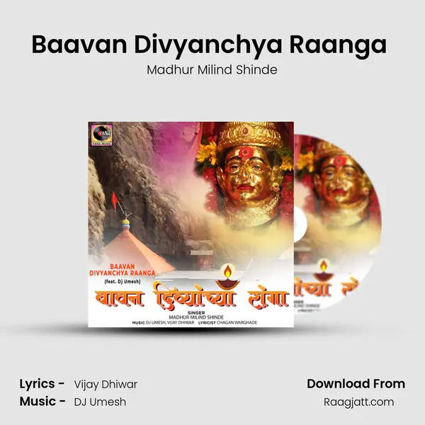 Baavan Divyanchya Raanga (feat. Dj Umesh) mp3 song