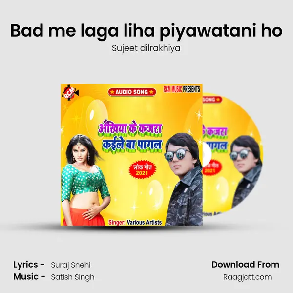 Bad me laga liha piyawatani ho - Sujeet dilrakhiya album cover 