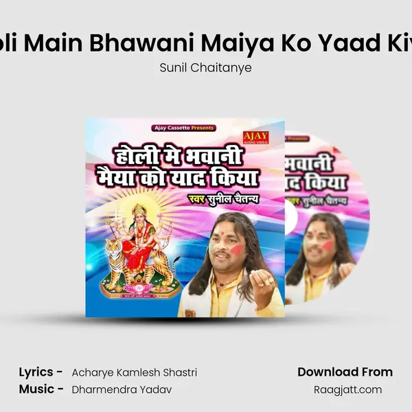 Holi Main Bhawani Maiya Ko Yaad Kiya mp3 song