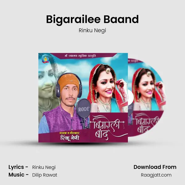 Bigarailee Baand - Rinku Negi album cover 